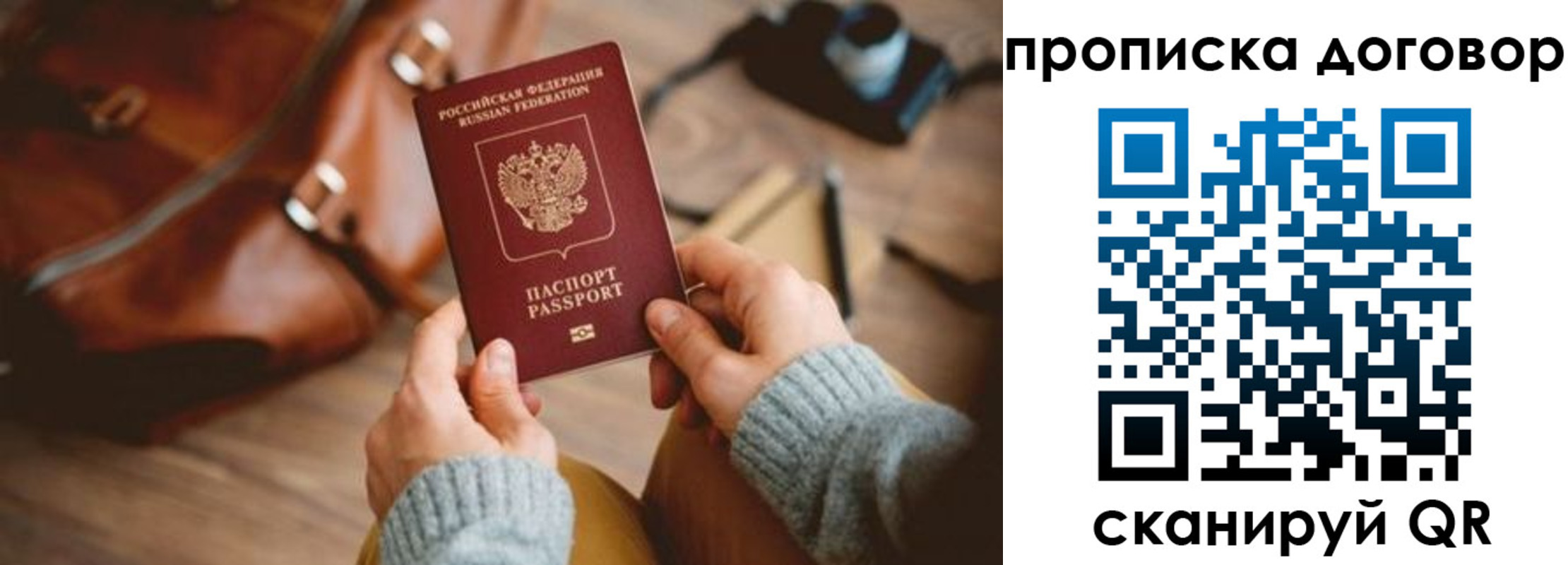 регистрация в Унече