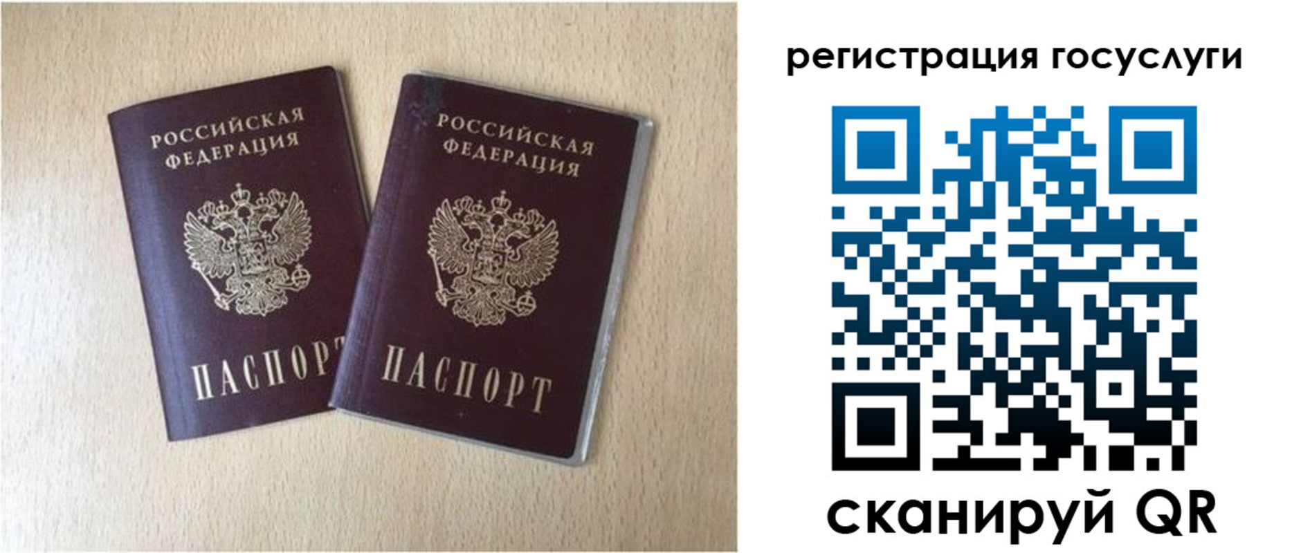 купить прописку в Унече