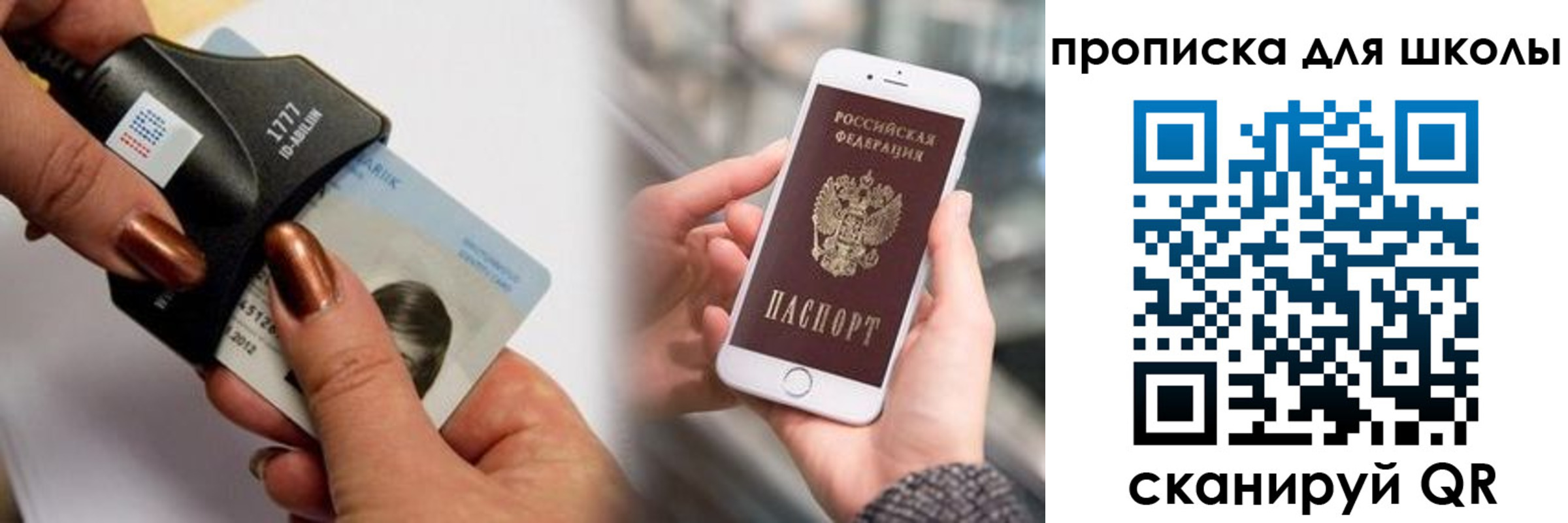 прописка от собственника в Унече