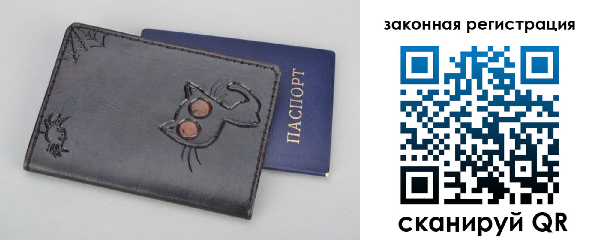 прописка в Унече