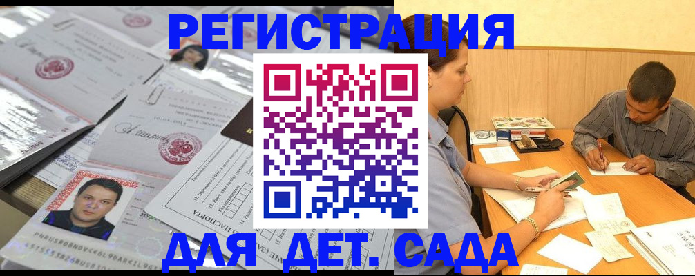 прописка гарантия в Унече