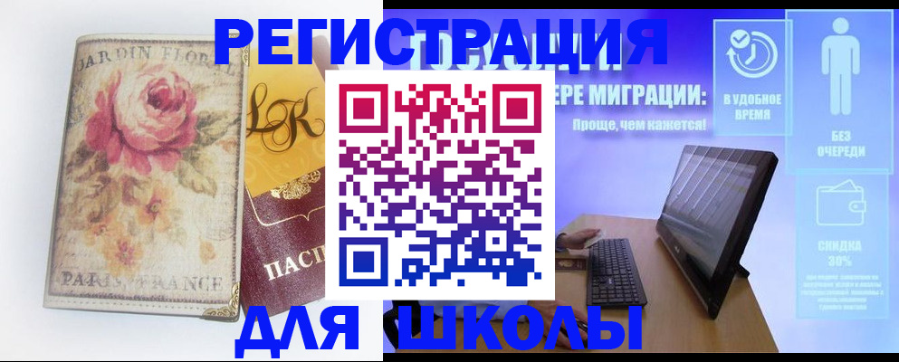 временная регистрация законно в Унече